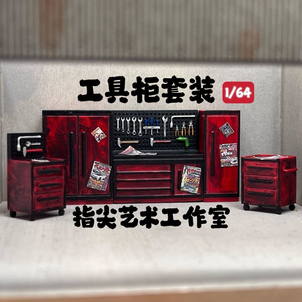 1/64 Onderhoud Gereedschapskas - Workshop Tools Background recensie en prijs